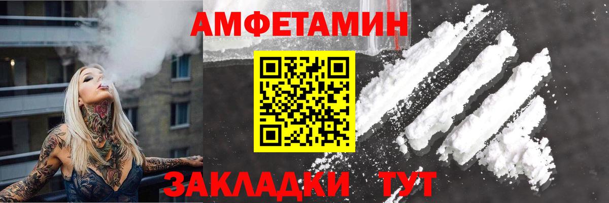 Amphetamine  Вход с VPN  Ликино-Дулёво  Amphetamine VHQ 