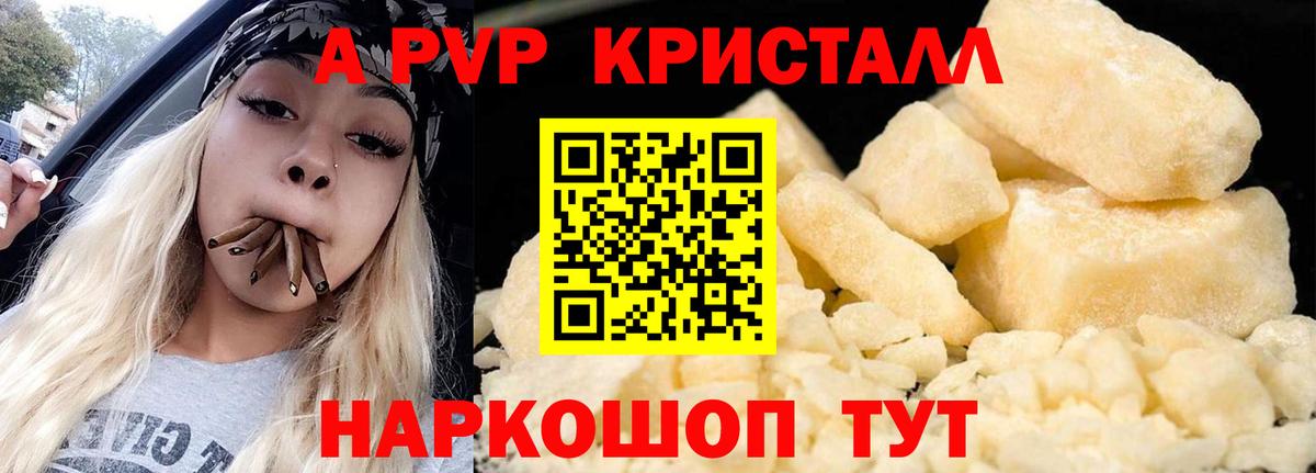 Alpha-PVP VHQ Ликино-Дулёво