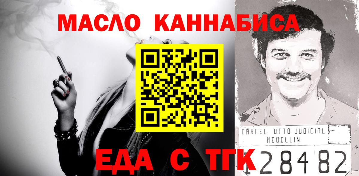 Ликино-Дулёво  Cannafood конопля  Вход с VPN 