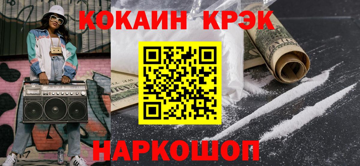 КОКАИН Эквадор Ликино-Дулёво