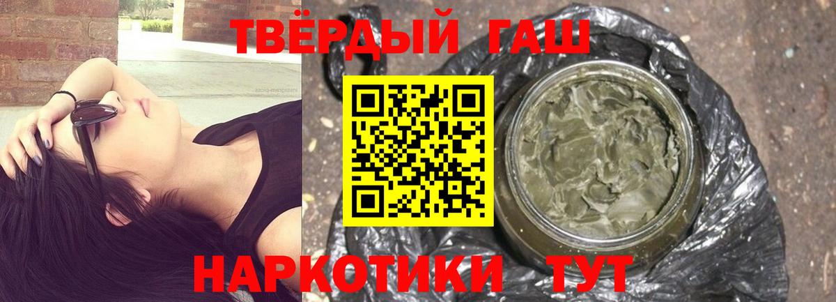 Гашиш индика сатива  ГАШИШ гарик  Ликино-Дулёво  Вход с VPN 