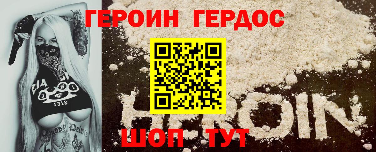 Ликино-Дулёво  ГЕРОИН Афган  Вход с VPN 