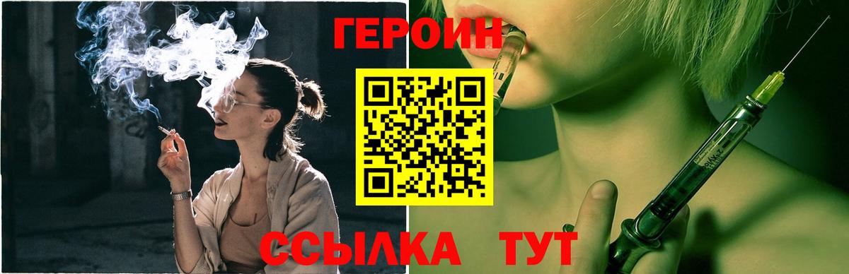 ГЕРОИН афганец Ликино-Дулёво