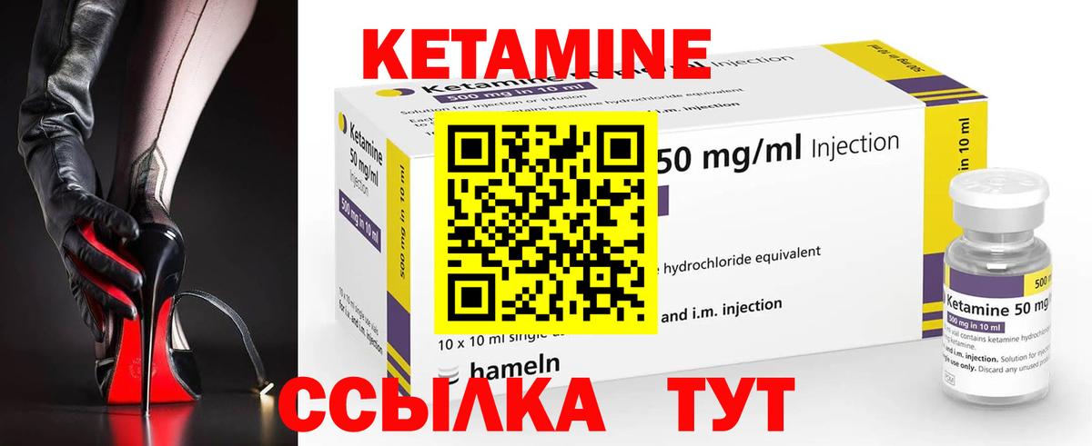 гидра сайт  Вход с VPN  Кетамин ketamine  Ликино-Дулёво  КЕТАМИН VHQ 