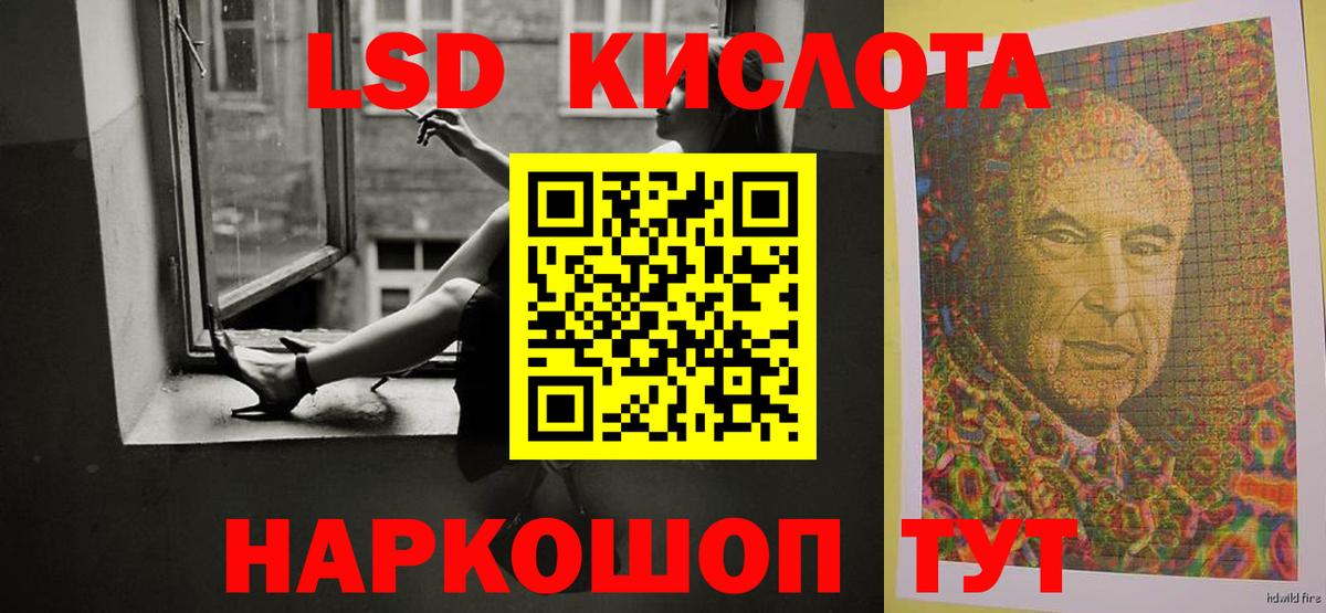 MEGA зеркало  ЛСД экстази кислота  Вход с VPN  Ликино-Дулёво  Лсд 25 экстази кислота 