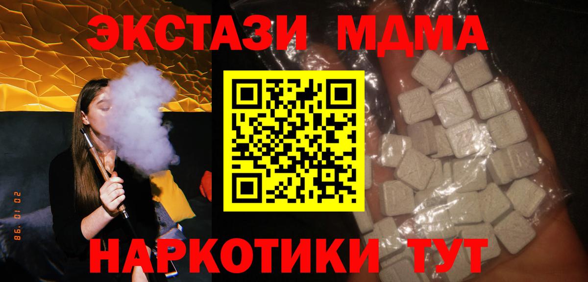 МДМА  Вход с VPN  Ликино-Дулёво  MDMA crystal  MDMA Molly 