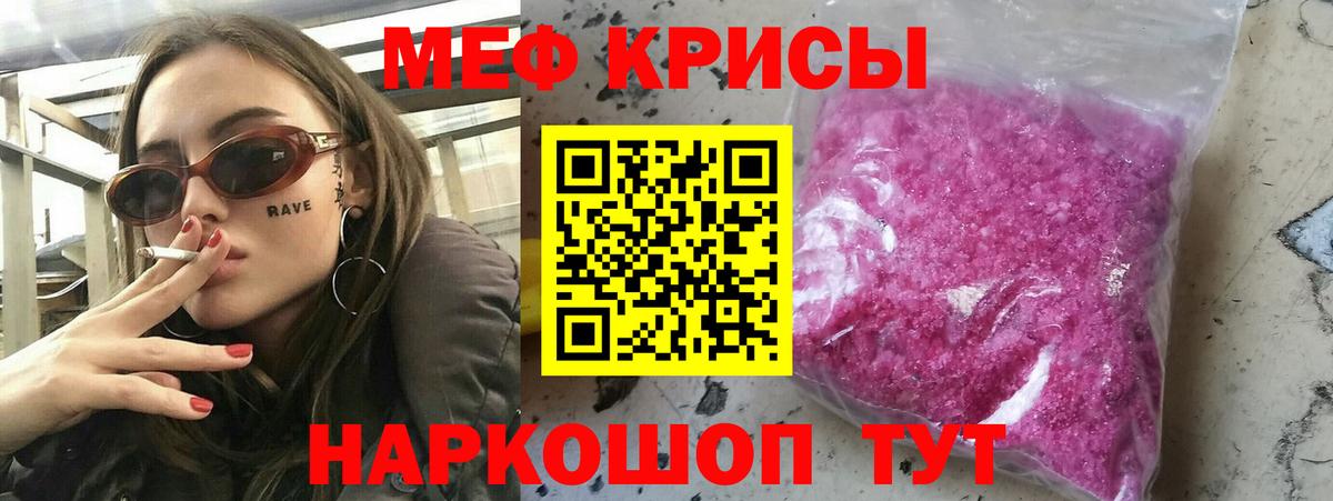 Меф мука Ликино-Дулёво