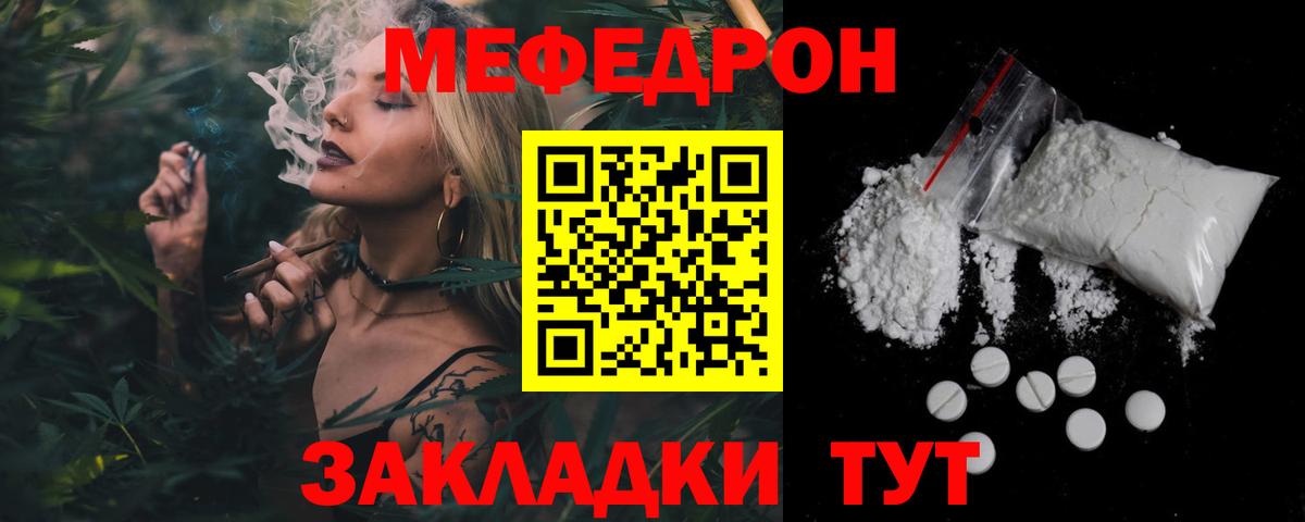 как найти наркотики  Мефедрон  Вход с VPN  МЯУ-МЯУ мука  Меф VHQ  Ликино-Дулёво 