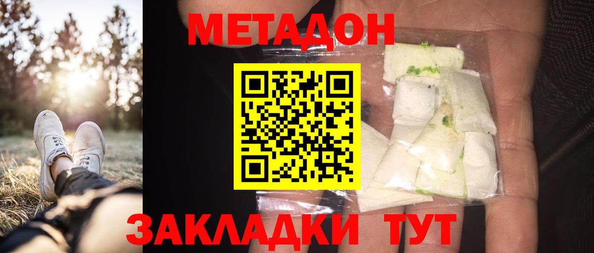 Ликино-Дулёво  Метадон methadone  Вход с VPN 