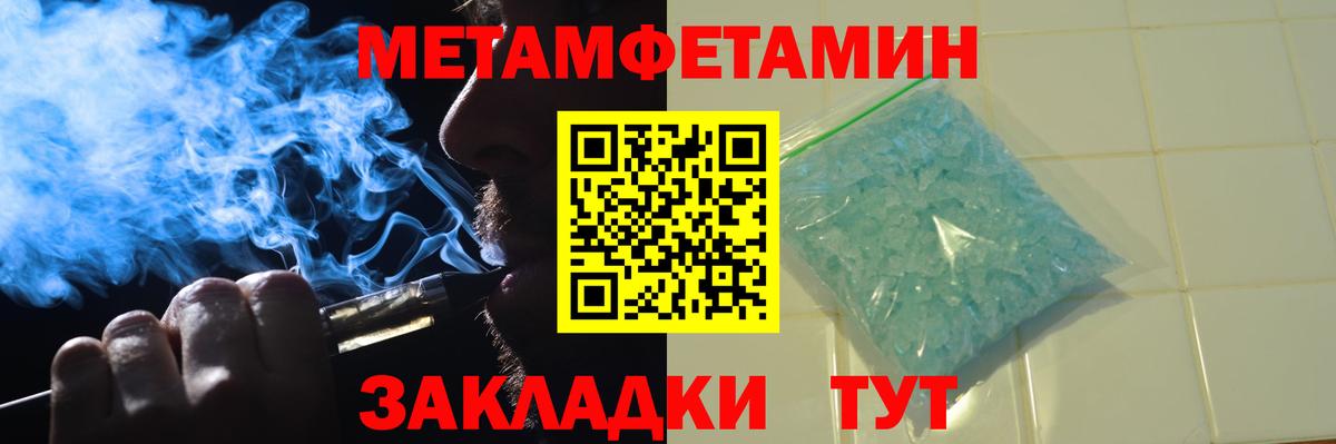 Ликино-Дулёво  Первитин мет  Первитин мет  Вход с VPN 