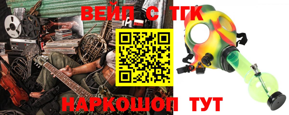 ТГК концентрат  Дистиллят ТГК гашишное масло  Ликино-Дулёво  где найти   Вход с VPN 