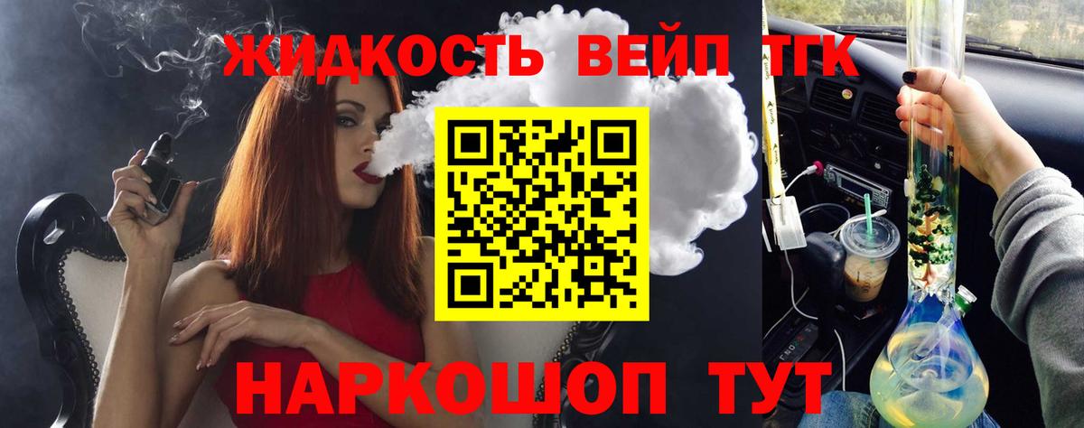 ТГК THC oil Ликино-Дулёво