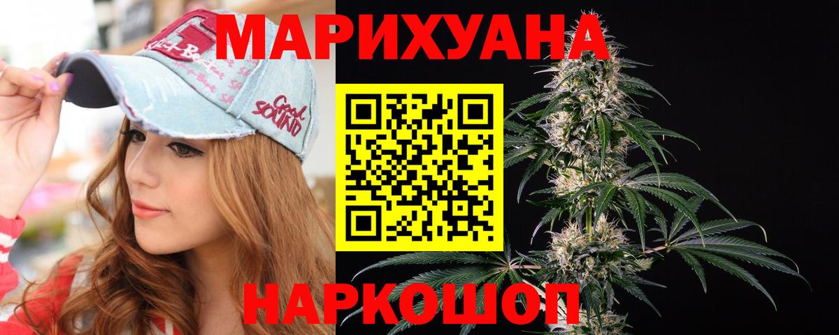 Ликино-Дулёво  Бошки Шишки тримм  Вход с VPN  Конопля AK-47  Каннабис конопля 